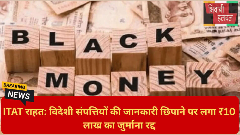 इनकम टैक्स पेनल्टी राहत