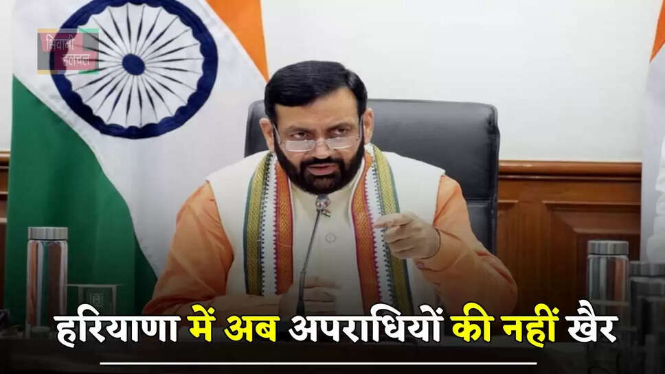 हरियाणा में अब&nbsp;अपराधियों की नहीं&nbsp;खैर, CM&nbsp;सैनी ने दिए सख्त कार्रवाई करने के निर्देश