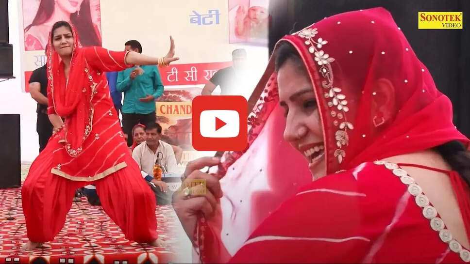 'ठाडा भरतार' पर सपना चौधरी ने लूटी महफिल, डांस देख बूढ़े भी लगे नाचने 