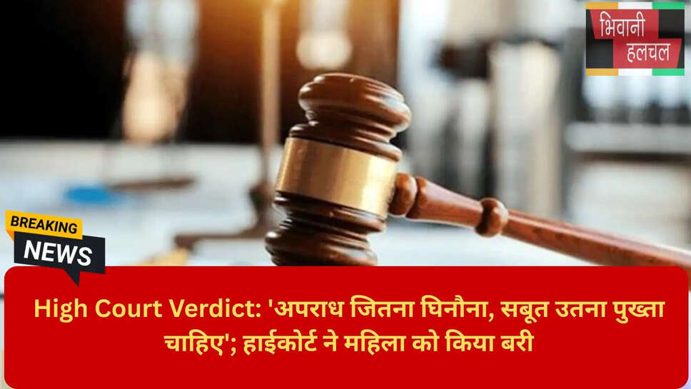 Acquittal in 24 year old Rape Case