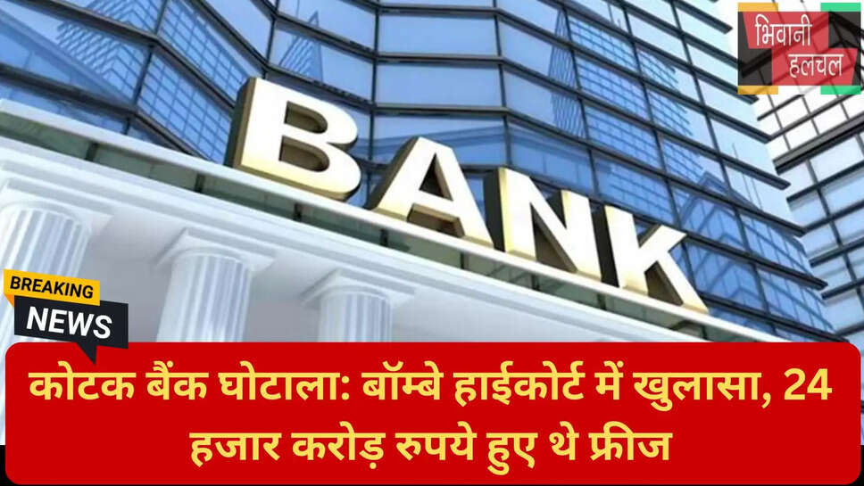 145 करोड़ FD स्कैम