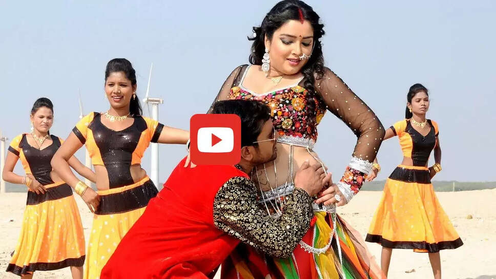 निरहुआ ने समुद्र किनारे आम्रपाली संग किया पलंगतोड़ रोमांस, दर्शकों के छूटे पसीने