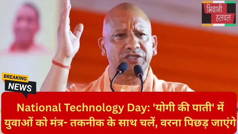Innovation and Startups in Uttar Pradesh