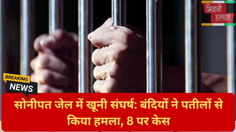 हवालातियों पर हमला