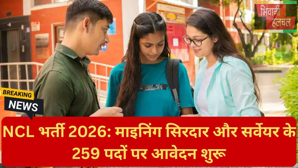 सरकारी नौकरी 2026