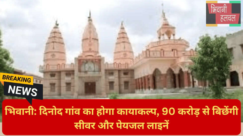 हरियाणा जनस्वास्थ्य अभियांत्रिकी विभाग