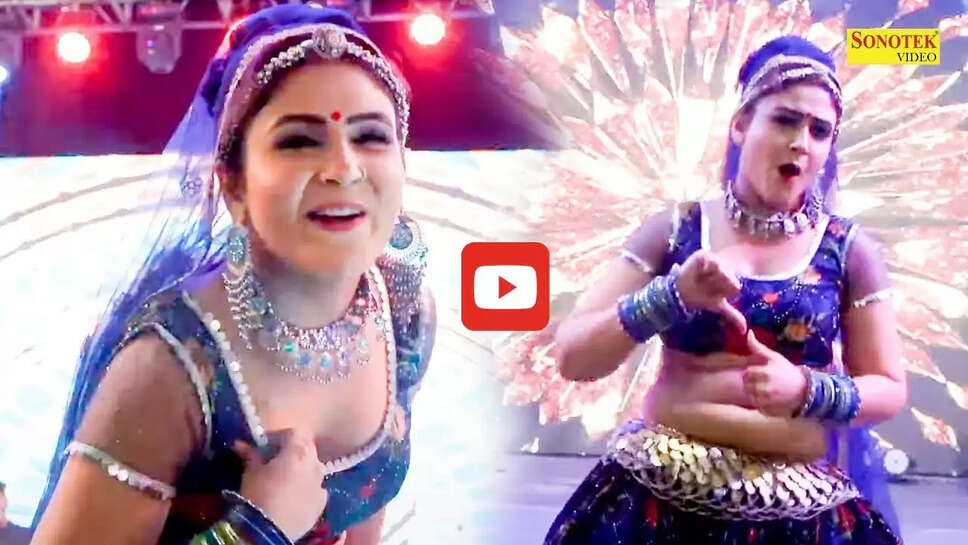 गोरी नागोरी के डांस ने मचाया धमाल, बार बार देखा जा रहा वीडियो&nbsp;