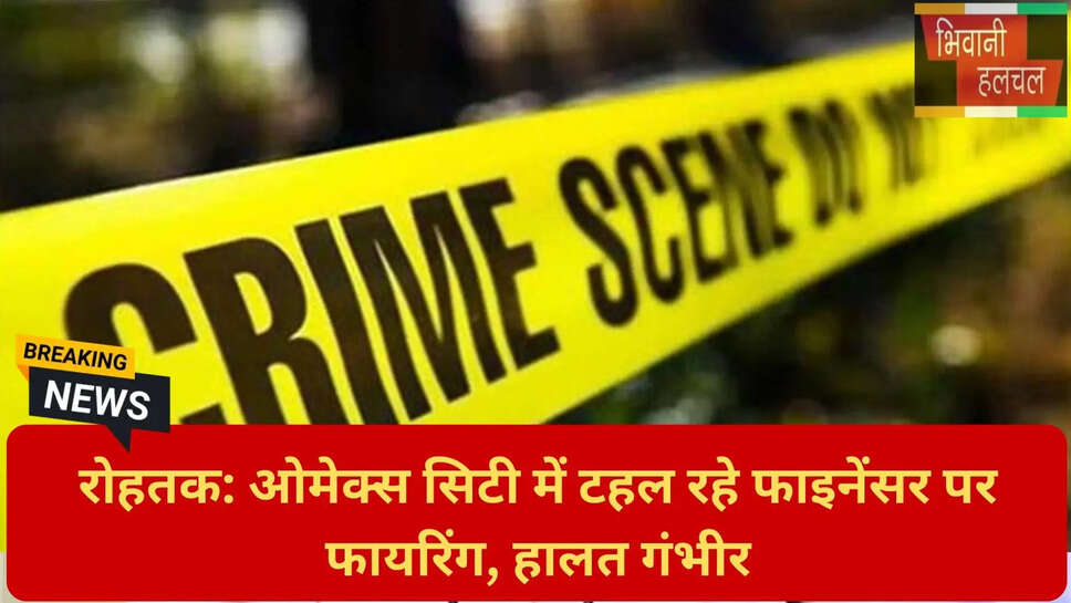हरियाणा में बढ़ती आपराधिक घटनाएं
