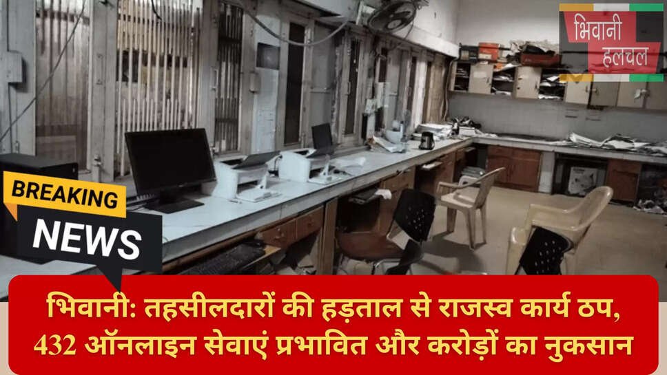 Revenue Department Strike