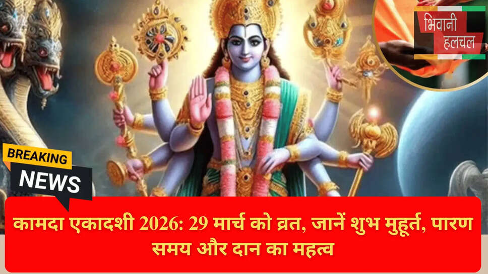 Ekadashi 29 March 2026