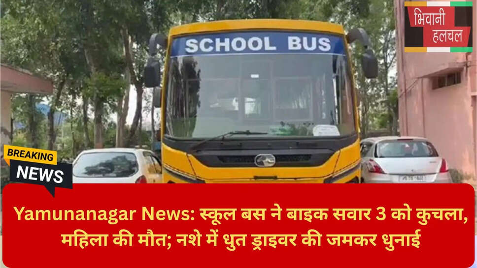 Drunk Driving Case Yamunanagar