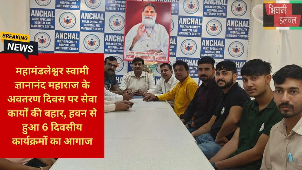 Swami Gyananand Ji 15 May Celebration