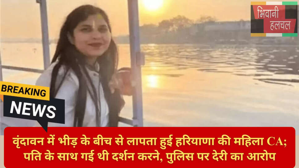 Missing Person News Hindi