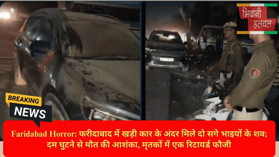 कुंदन और रंजन फरीदाबाद