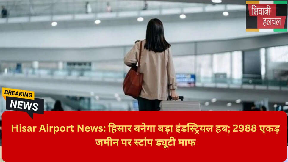 Hisar Airport Industrial Hub Project