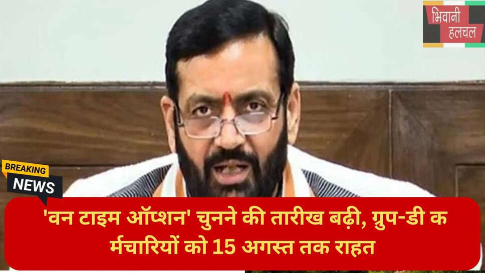 हरियाणा सरकारी सेवा