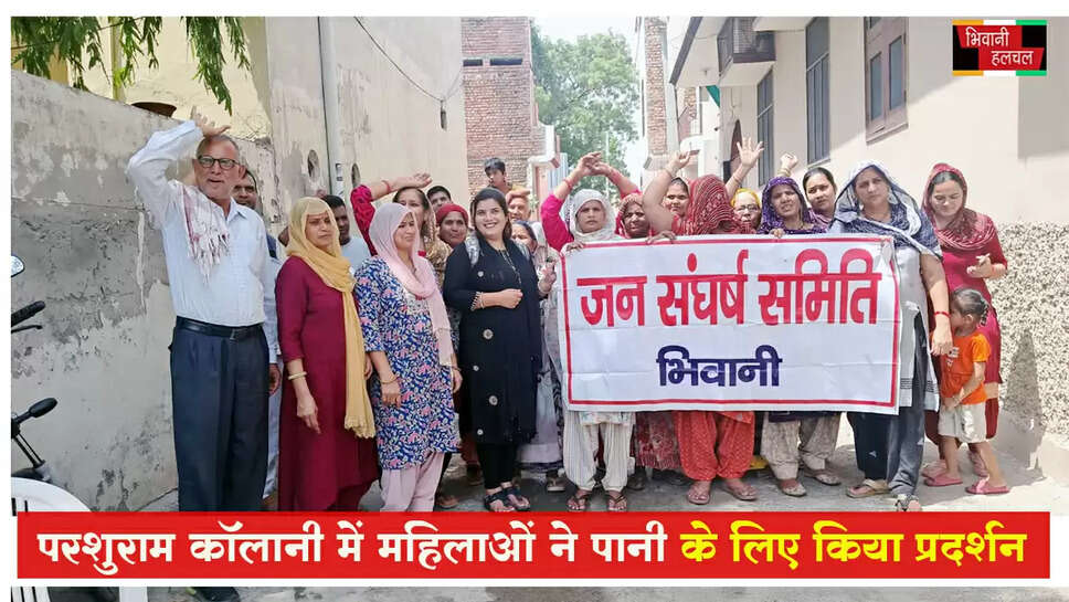 परशुराम कालोनी में पीने के पानी के लिए महिलाओं ने किया प्रदर्शन
