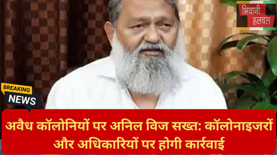 ACB जांच हरियाणा