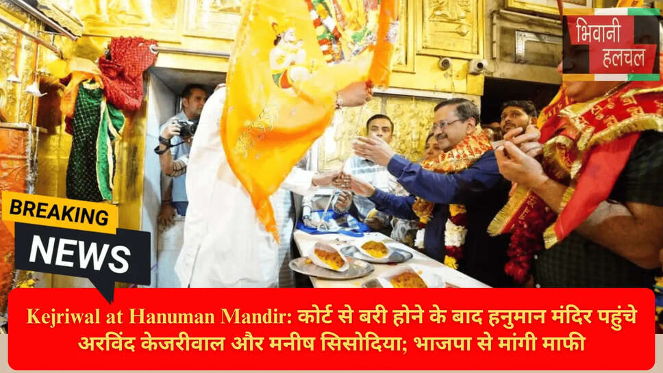AAP Leaders Visit Hanuman Mandir
