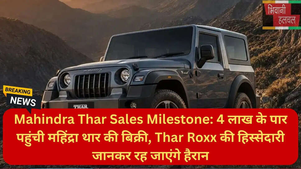 महिंद्रा बेस्ट सेलिंग एसयूवी