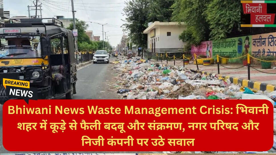 हरियाणा सफाई व्यवस्था खबर