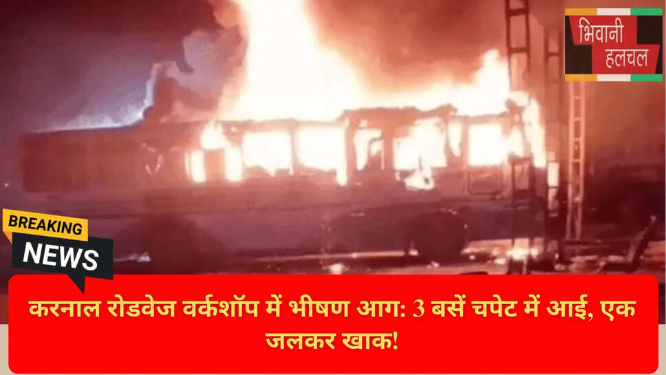 5 Crore Ransom Case Haryana