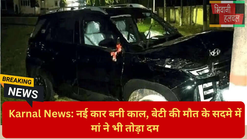 हृदयविदारक घटना हरियाणा