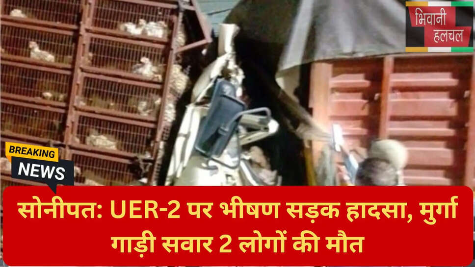 खड़ी गाड़ी से टक्कर