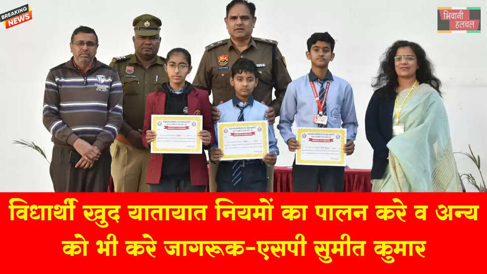 विद्यार्थी खुद यातायात नियमों की पालना करें - SP सुमित कुमार