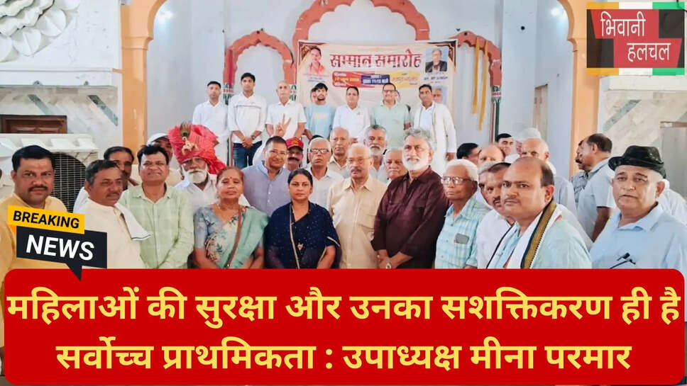 राजपूत प्रतिनिधि सभा भिवानी