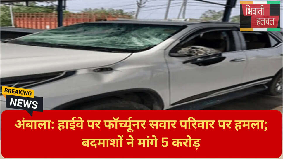 मोहड़ा फाटक अंबाला