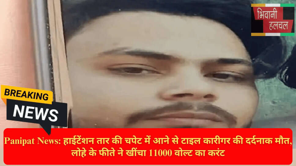 हरियाणा क्राइम अपडेट