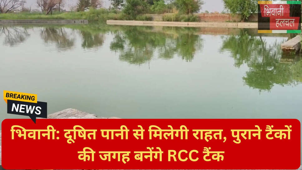 शुद्ध पेयजल योजना