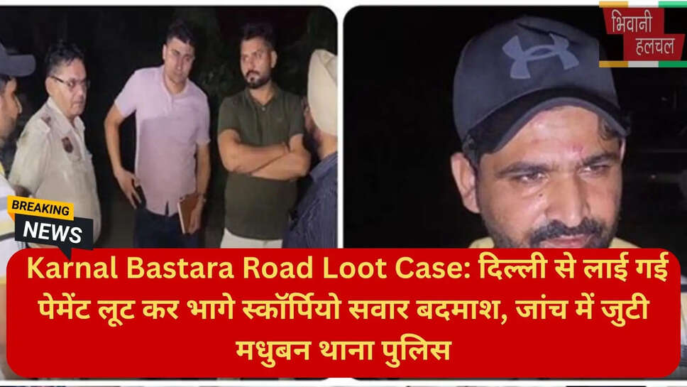 हरियाणा क्राइम न्यूज आज