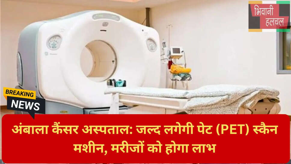 हरियाणा मेडिकल हब