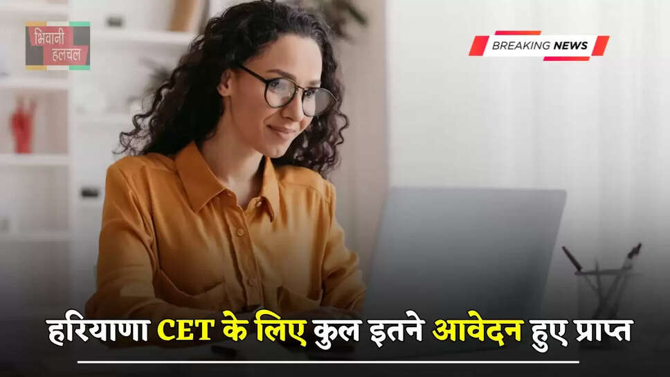 &nbsp;हरियाणा&nbsp;CET&nbsp;के लिए कुल इतने आवेदन हुए प्राप्त, HSSC चेयरमैन ने दी ये जानकारी ?