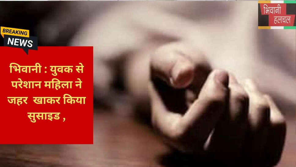 भिवानी नागरिक अस्पताल न्यूज़