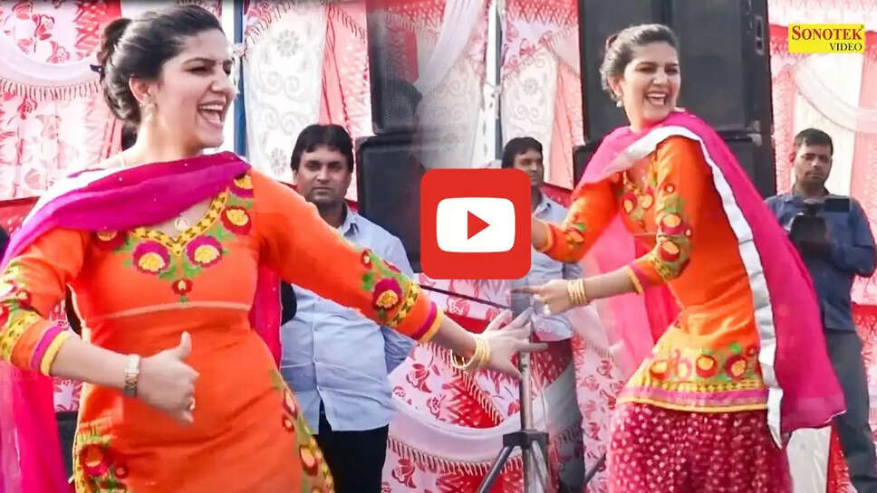 &lsquo;रसगुल्ला खवा दे&rsquo; गाने पर सपना चौधरी ने काटा गदर, डांस&nbsp;देख झूमने लगे लोग