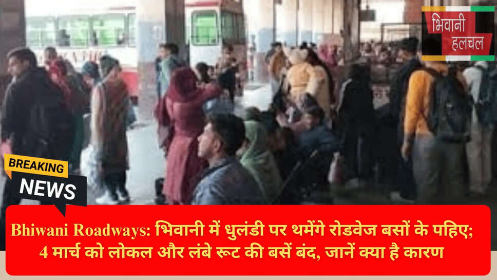 जीएम दीपक कुंडू भिवानी