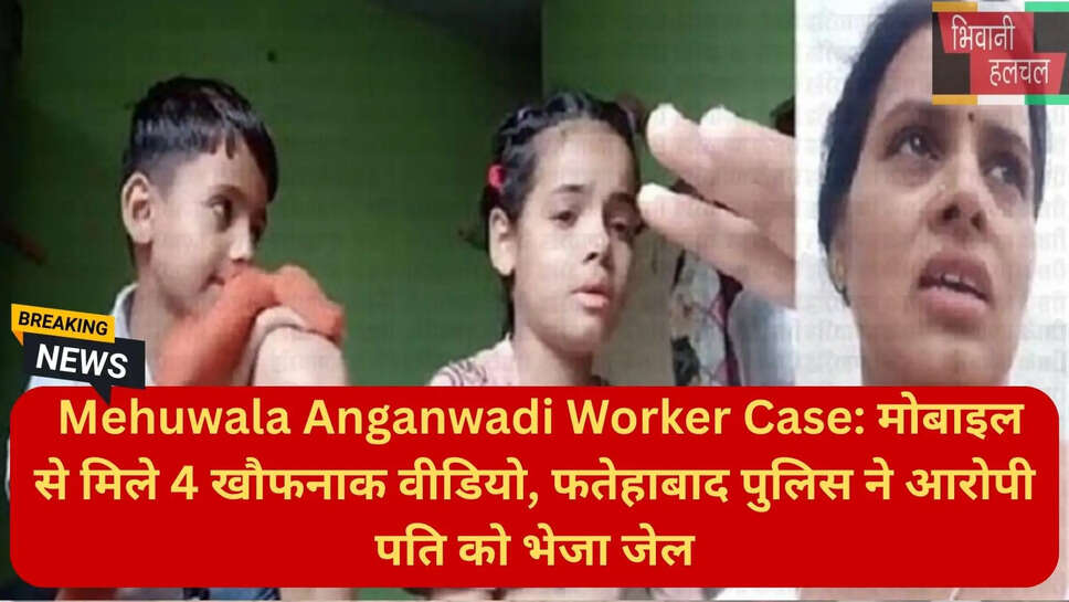 घरेलू प्रताड़ना आत्महत्या