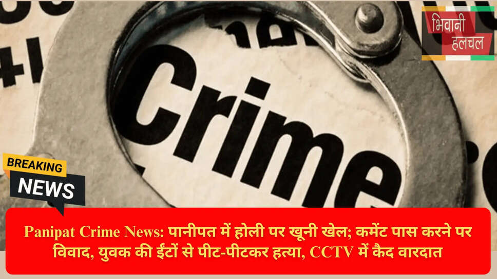 Panipat Police CIA Unit