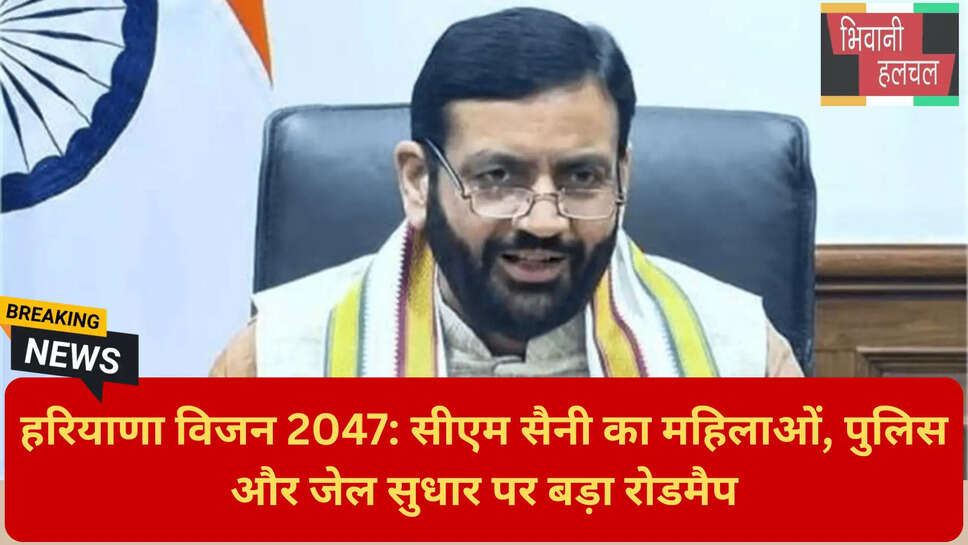 नशामुक्त हरियाणा अभियान