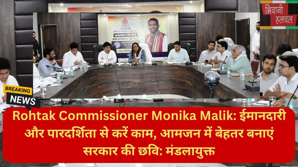 हरियाणा सीएम विंडो जनसंवाद समीक्षा