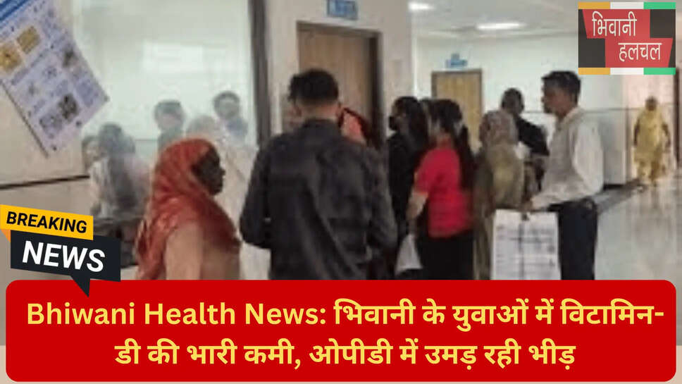 भिवानी न्यूज़ हेल्थ