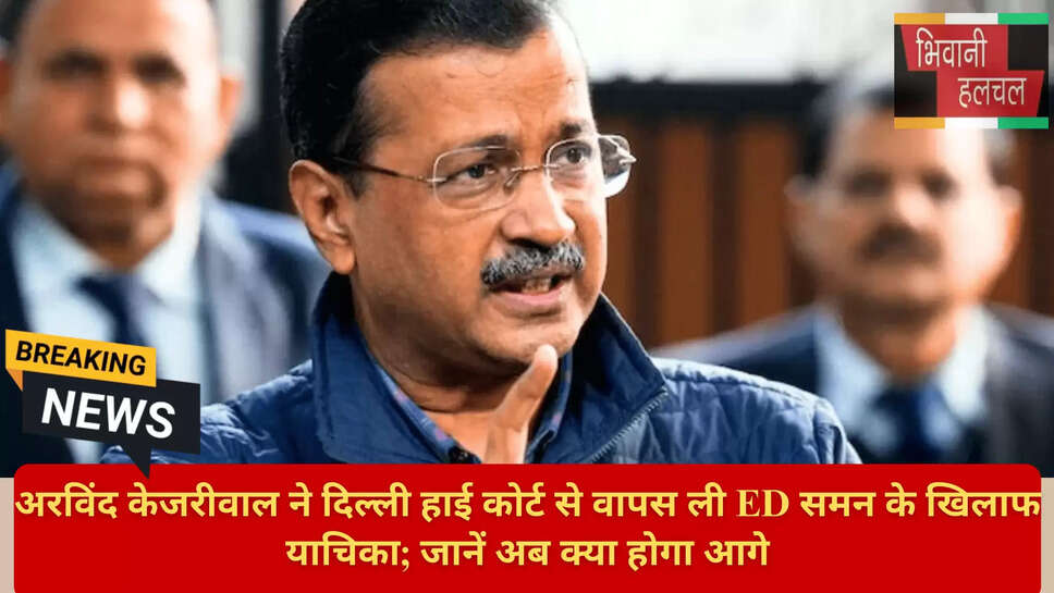 Delhi Excise Policy Case Hindi News