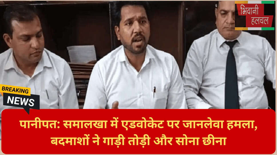 हरियाणा में वकीलों पर हमला