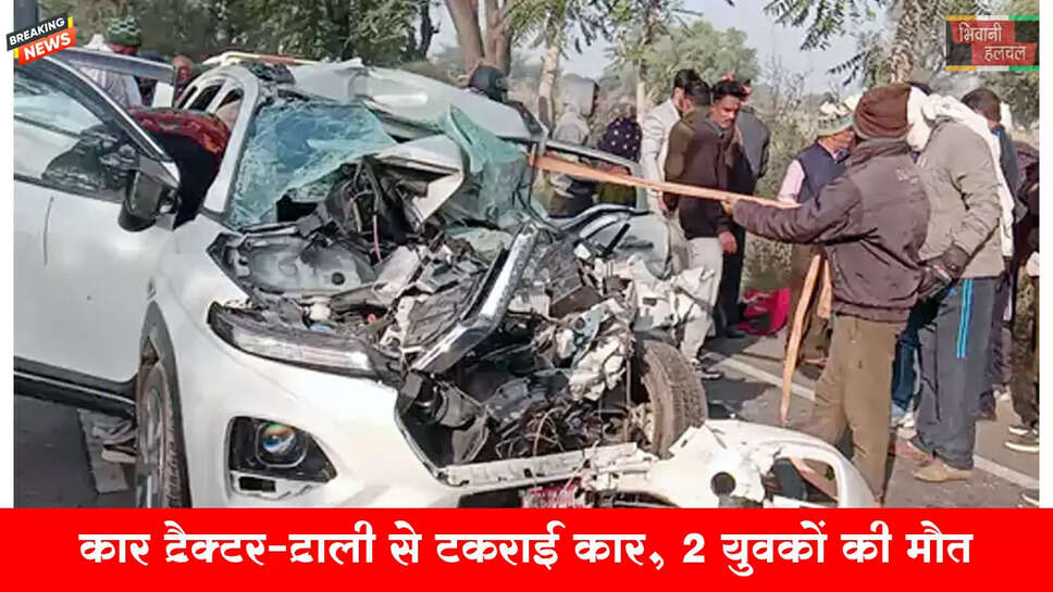 भिवानी में शादी से लौट रहे 2 व्यक्तियों की मौत