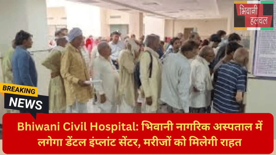 डेंटल चेयर अपग्रेड न्यूज़