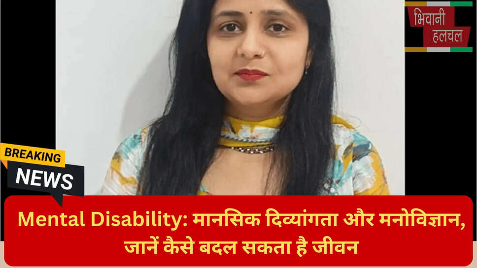 विशेष शिक्षा