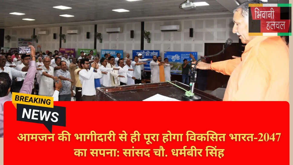 Bhiwani News